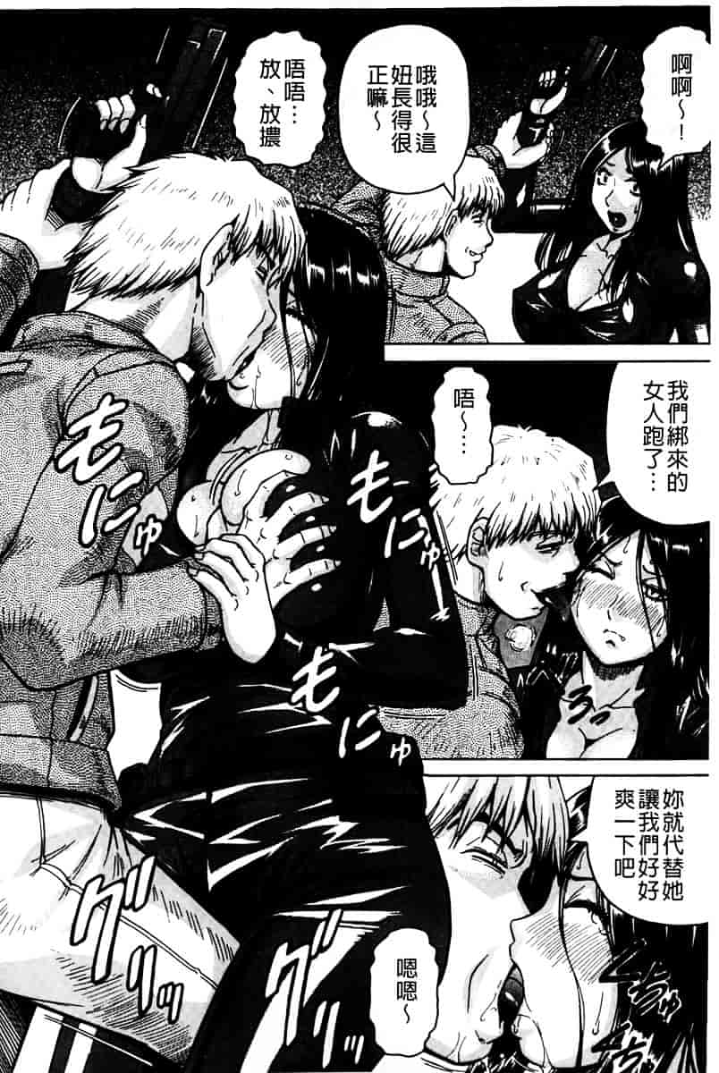 汉化版-[じゃみんぐ] 姦罪都市 -エンドレスレイプ-_第4集