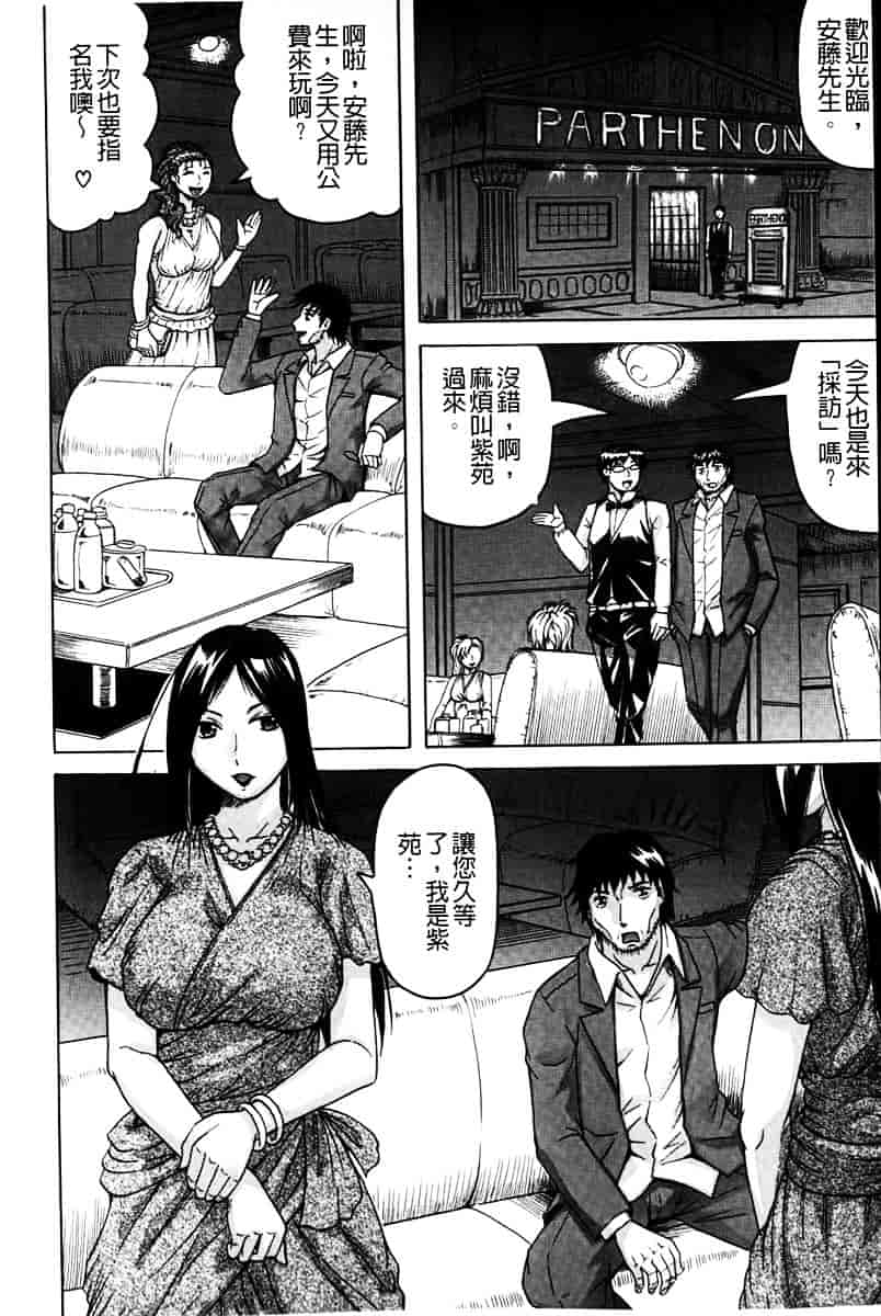 汉化版-[じゃみんぐ] 姦罪都市 -エンドレスレイプ-_第1集