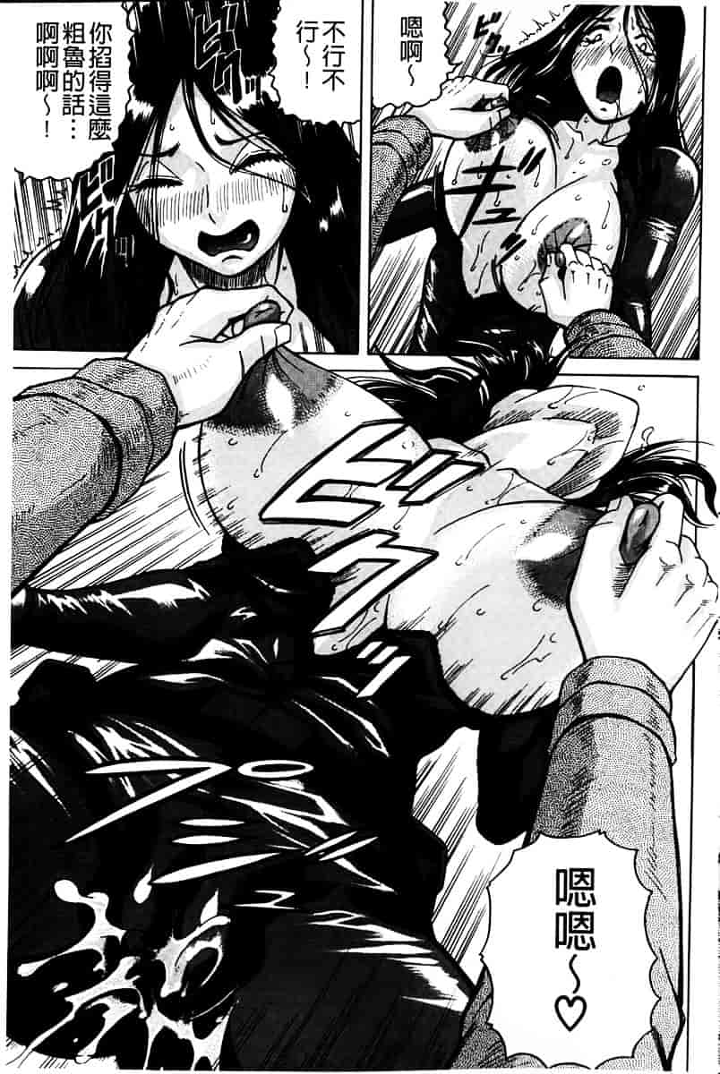 汉化版-[じゃみんぐ] 姦罪都市 -エンドレスレイプ-_第4集