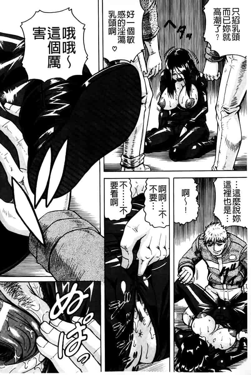 汉化版-[じゃみんぐ] 姦罪都市 -エンドレスレイプ-_第4集