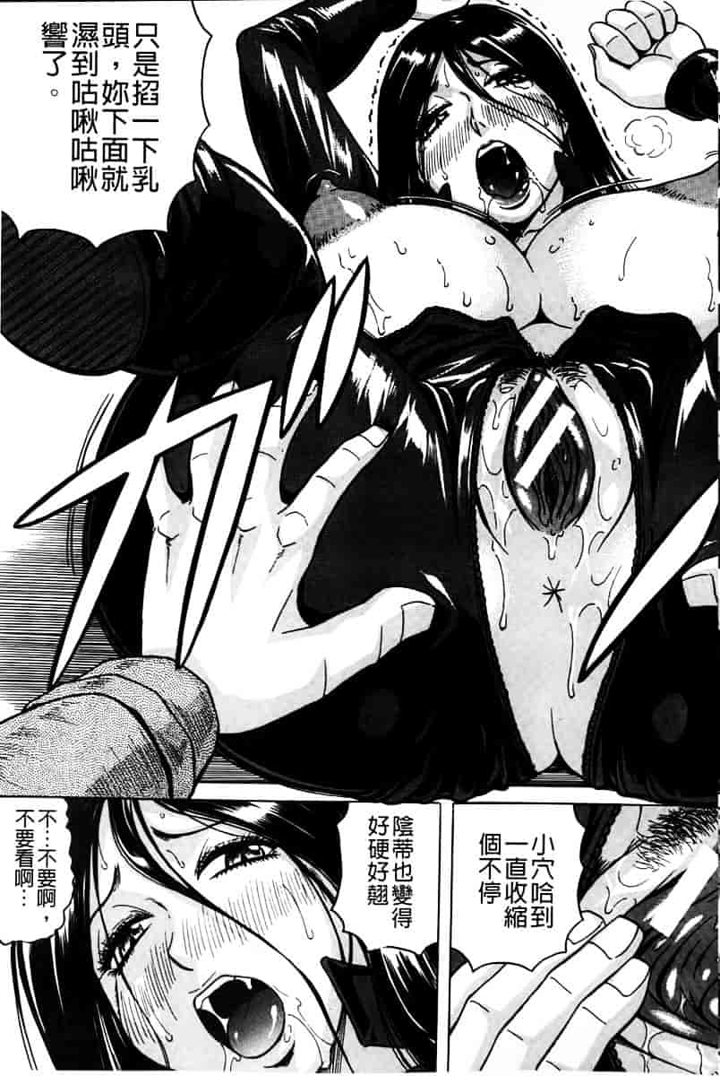 汉化版-[じゃみんぐ] 姦罪都市 -エンドレスレイプ-_第4集