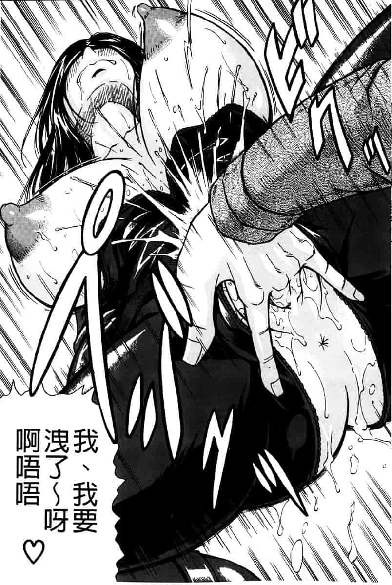 汉化版-[じゃみんぐ] 姦罪都市 -エンドレスレイプ-_第4集