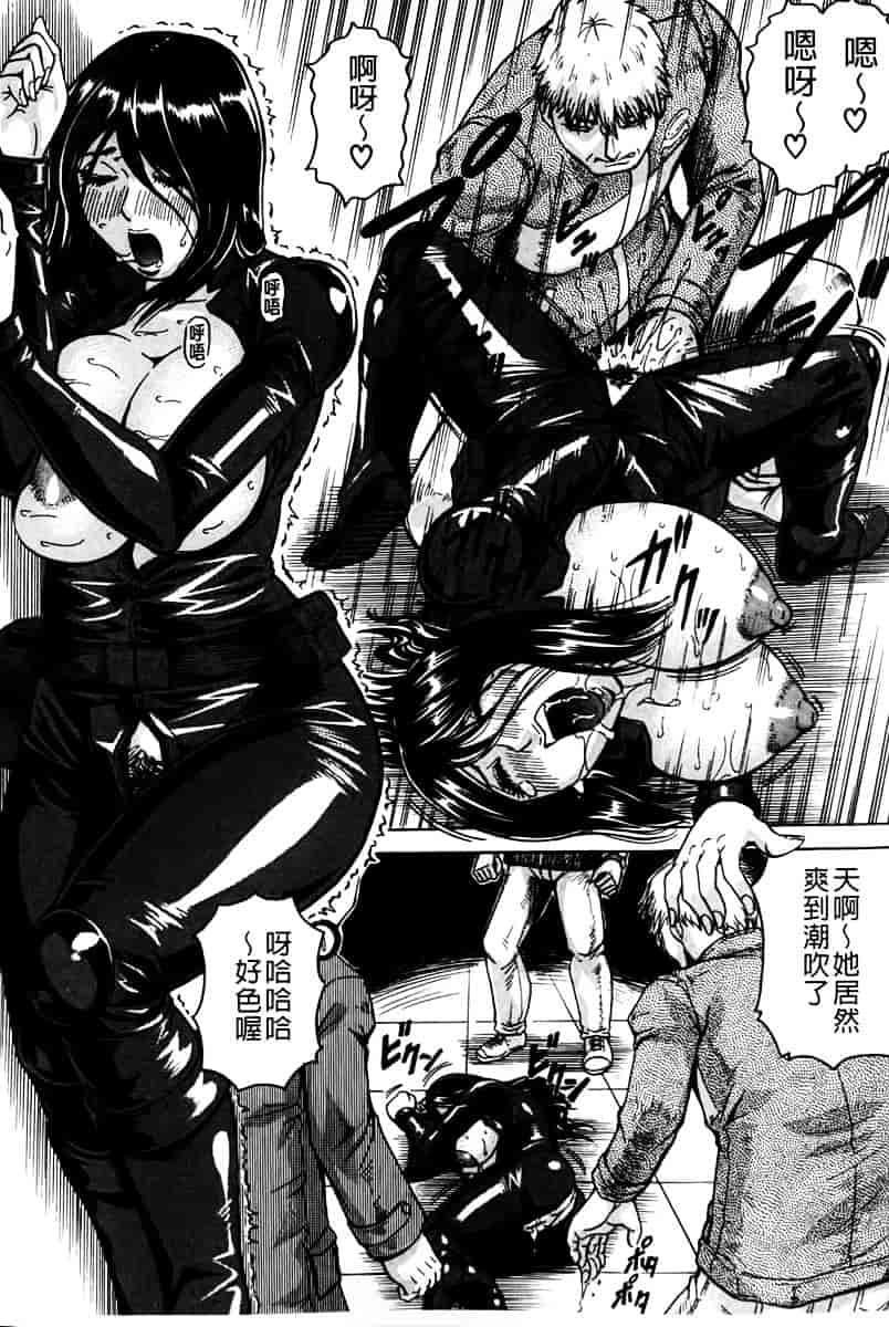 汉化版-[じゃみんぐ] 姦罪都市 -エンドレスレイプ-_第4集