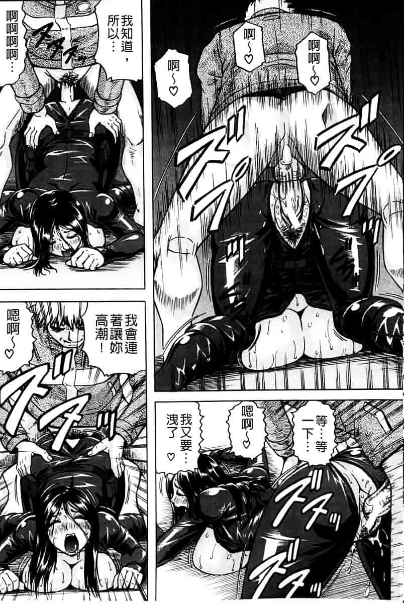 汉化版-[じゃみんぐ] 姦罪都市 -エンドレスレイプ-_第4集