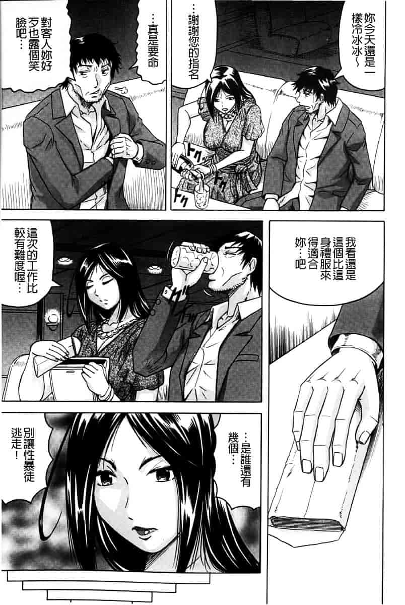 汉化版-[じゃみんぐ] 姦罪都市 -エンドレスレイプ-_第1集