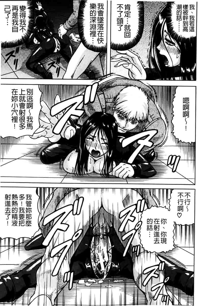 汉化版-[じゃみんぐ] 姦罪都市 -エンドレスレイプ-_第4集