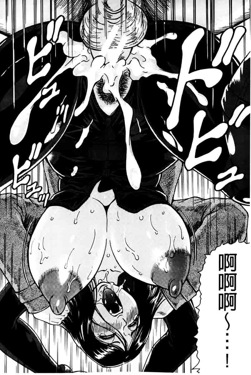 汉化版-[じゃみんぐ] 姦罪都市 -エンドレスレイプ-_第4集