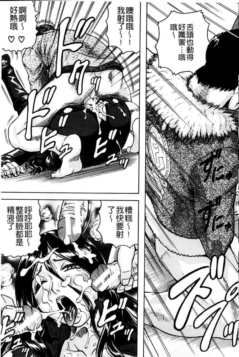 汉化版-[じゃみんぐ] 姦罪都市 -エンドレスレイプ-_第4集
