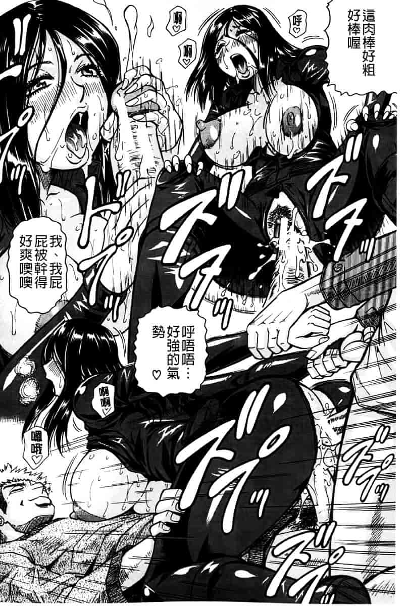 汉化版-[じゃみんぐ] 姦罪都市 -エンドレスレイプ-_第4集