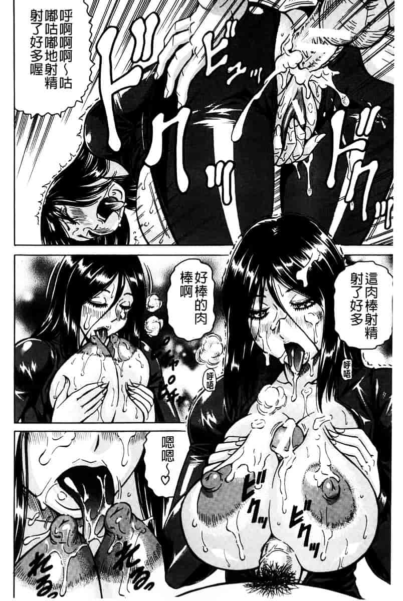汉化版-[じゃみんぐ] 姦罪都市 -エンドレスレイプ-_第4集