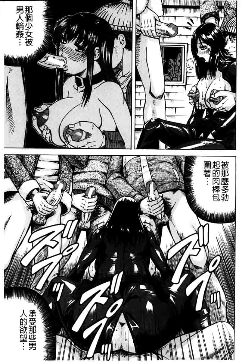 汉化版-[じゃみんぐ] 姦罪都市 -エンドレスレイプ-_第4集
