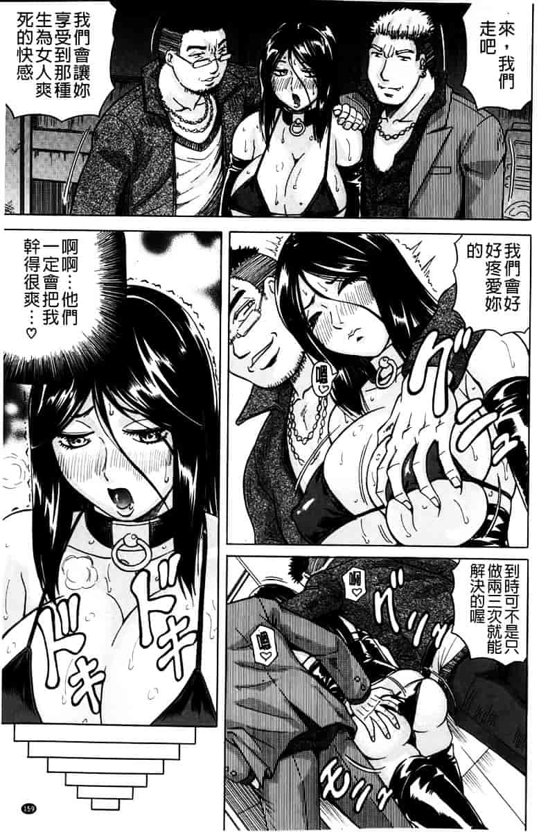 汉化版-[じゃみんぐ] 姦罪都市 -エンドレスレイプ-_第4集