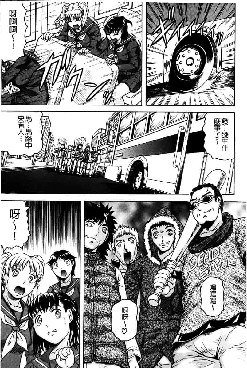 汉化版-[じゃみんぐ] 姦罪都市 -エンドレスレイプ-_第1集