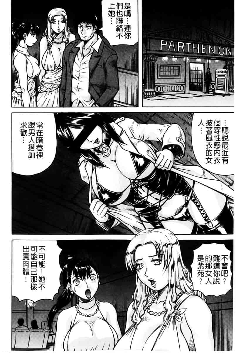 汉化版-[じゃみんぐ] 姦罪都市 -エンドレスレイプ-_第5集