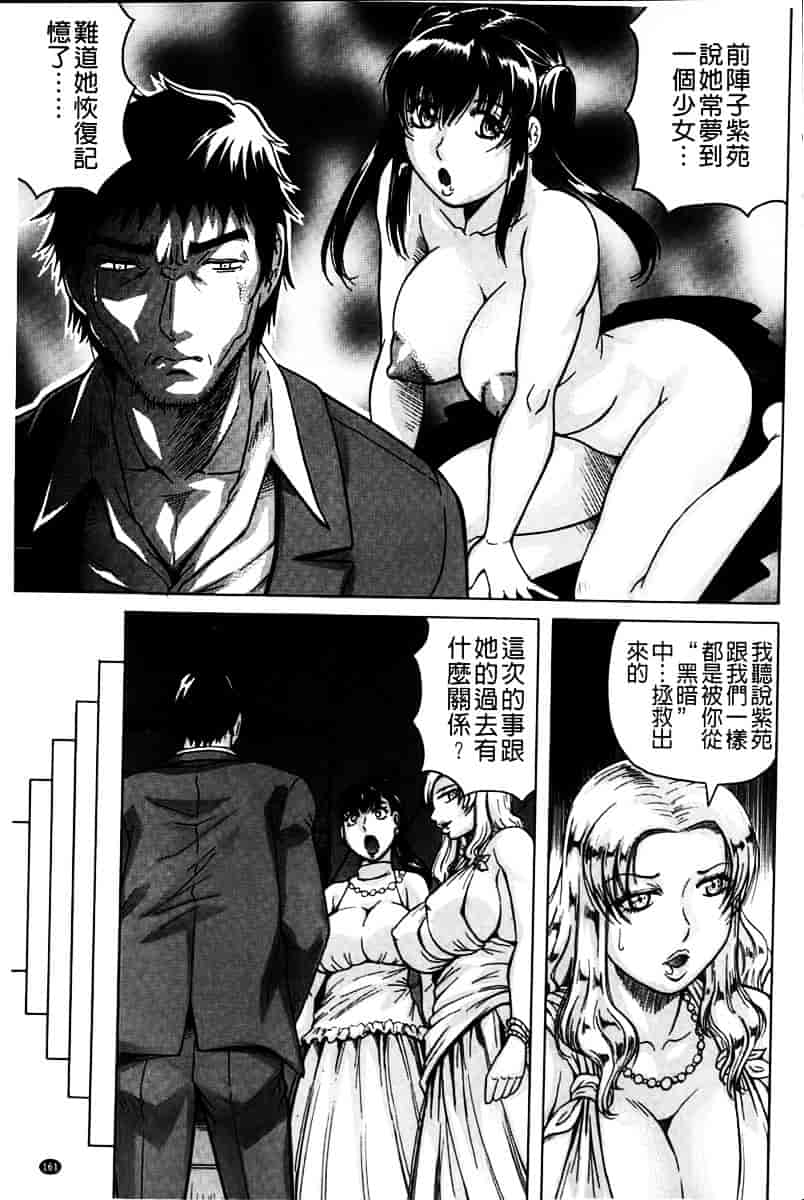 汉化版-[じゃみんぐ] 姦罪都市 -エンドレスレイプ-_第5集