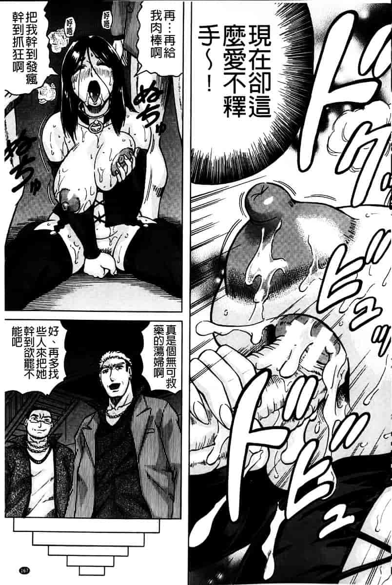 汉化版-[じゃみんぐ] 姦罪都市 -エンドレスレイプ-_第5集