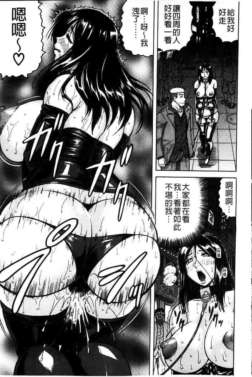 汉化版-[じゃみんぐ] 姦罪都市 -エンドレスレイプ-_第5集