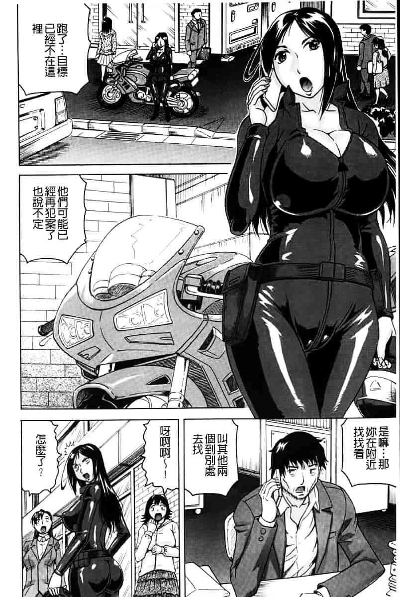 汉化版-[じゃみんぐ] 姦罪都市 -エンドレスレイプ-_第1集
