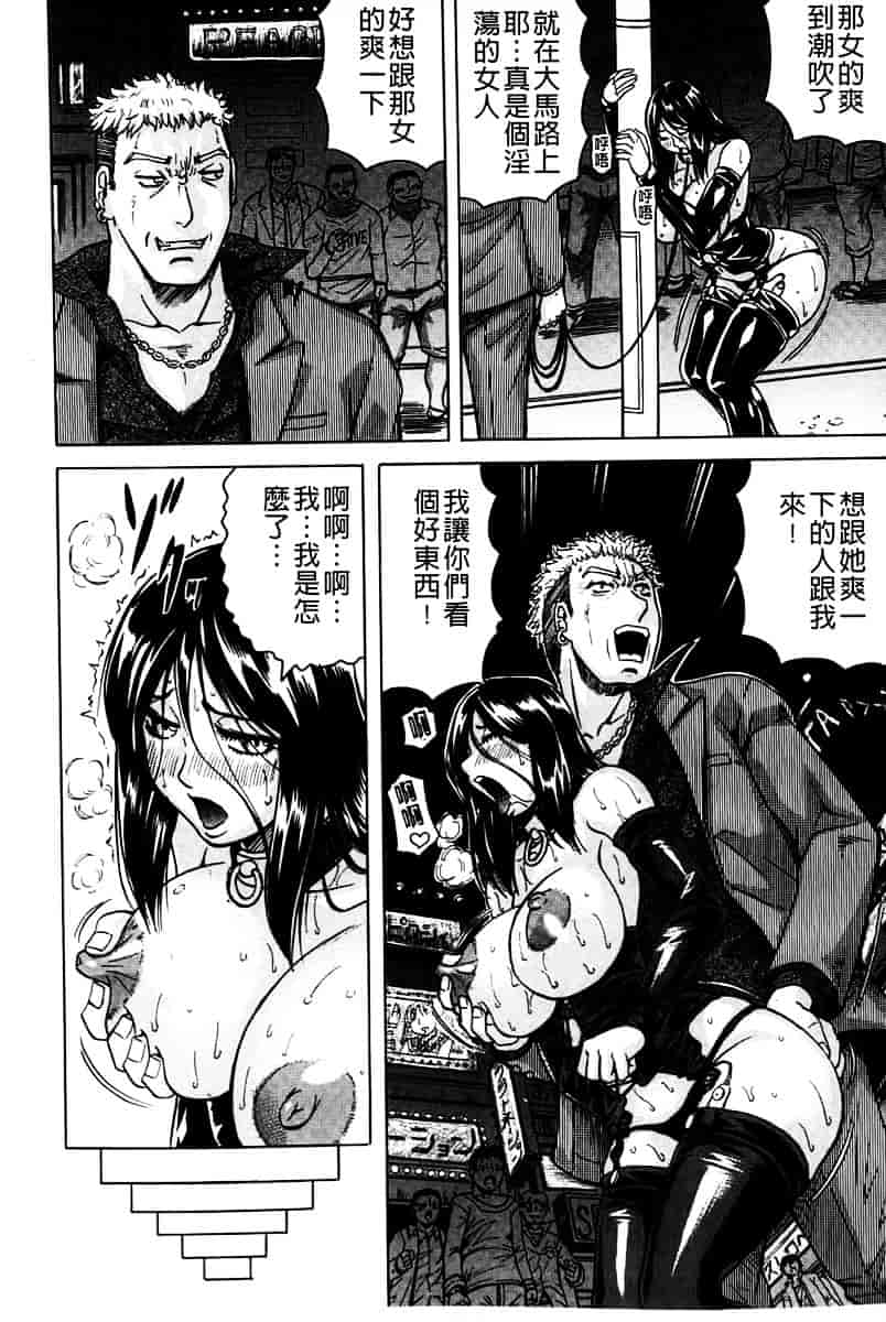 汉化版-[じゃみんぐ] 姦罪都市 -エンドレスレイプ-_第5集