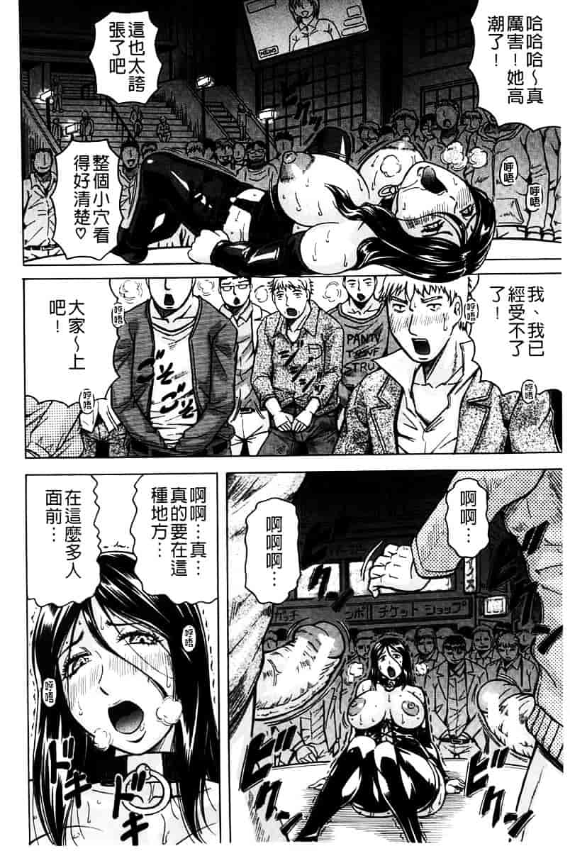 汉化版-[じゃみんぐ] 姦罪都市 -エンドレスレイプ-_第5集