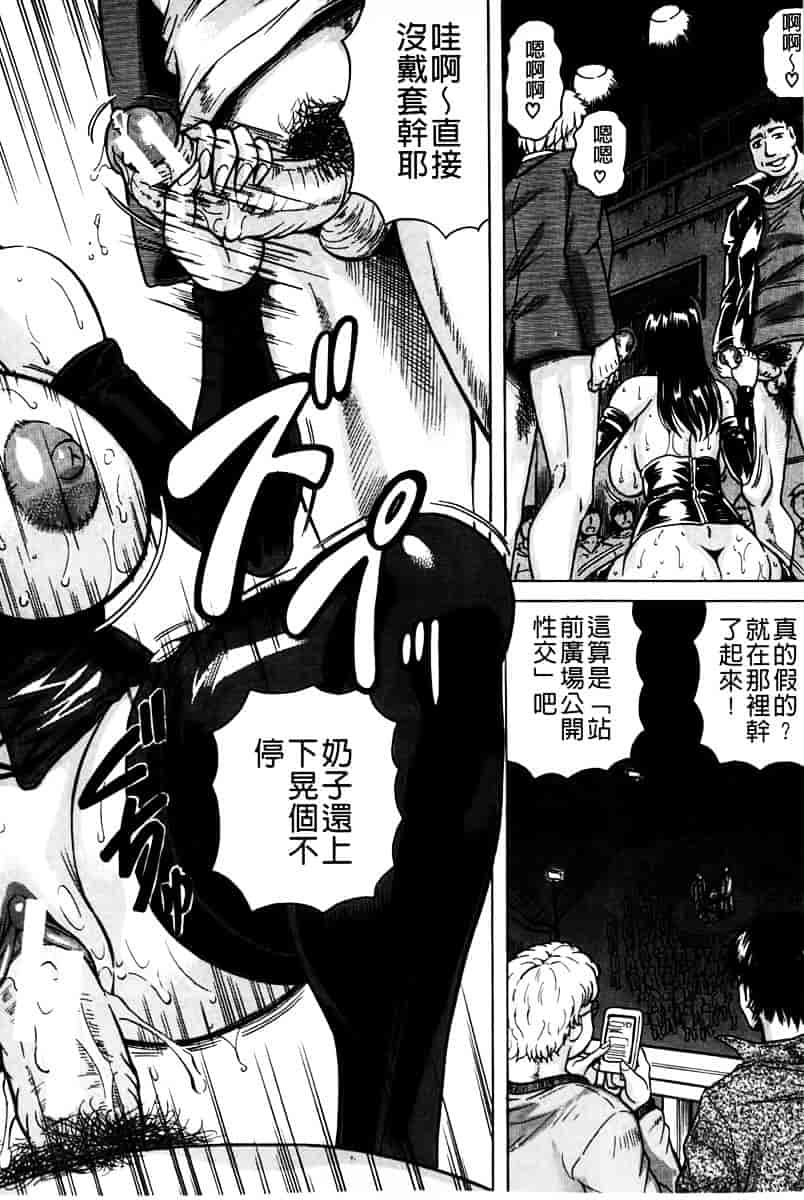 汉化版-[じゃみんぐ] 姦罪都市 -エンドレスレイプ-_第5集