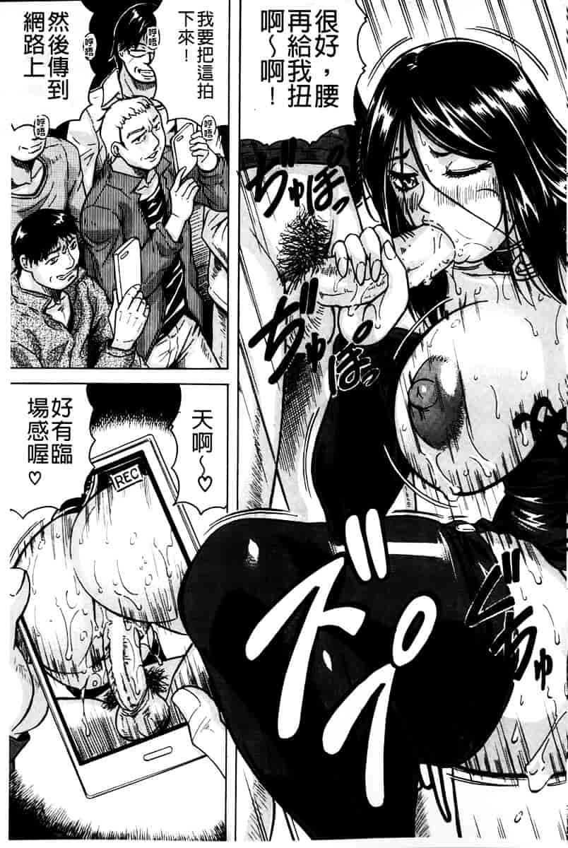 汉化版-[じゃみんぐ] 姦罪都市 -エンドレスレイプ-_第5集