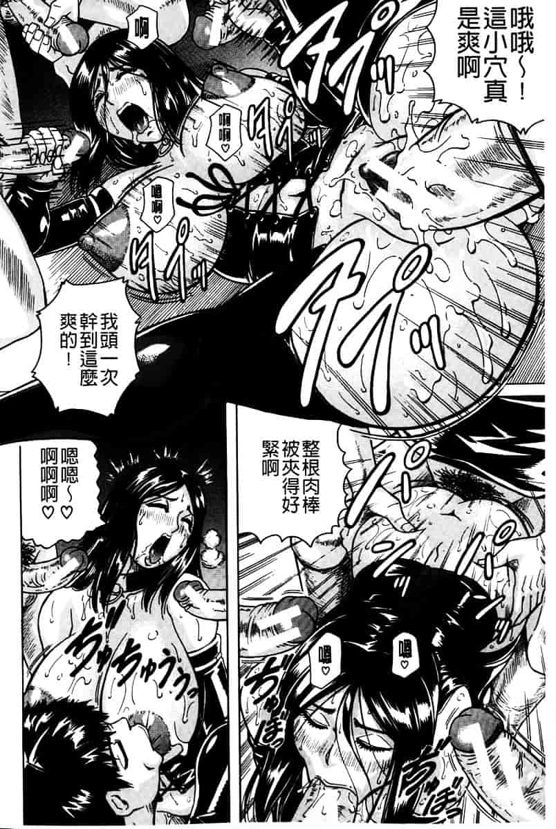 汉化版-[じゃみんぐ] 姦罪都市 -エンドレスレイプ-_第5集