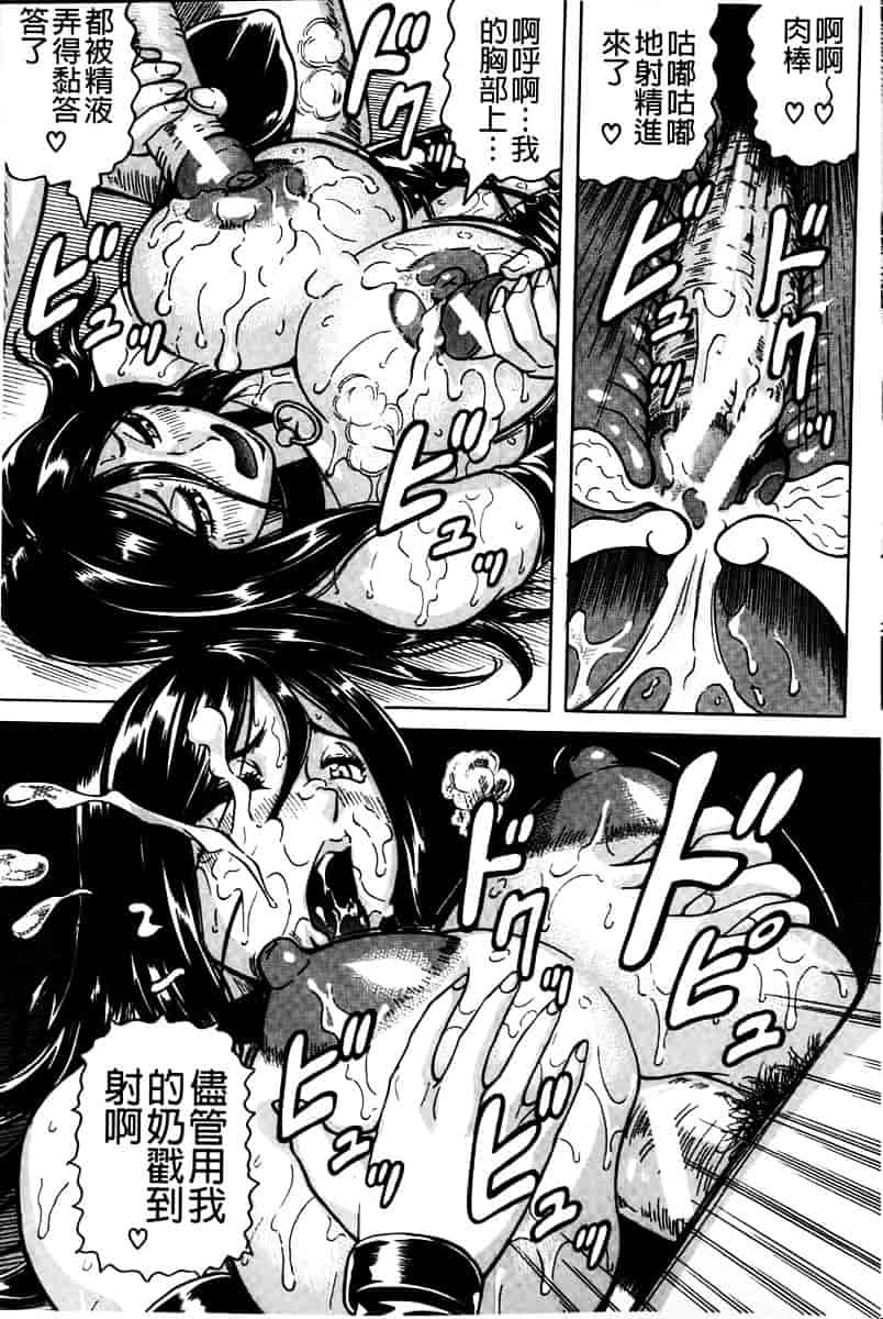 汉化版-[じゃみんぐ] 姦罪都市 -エンドレスレイプ-_第5集