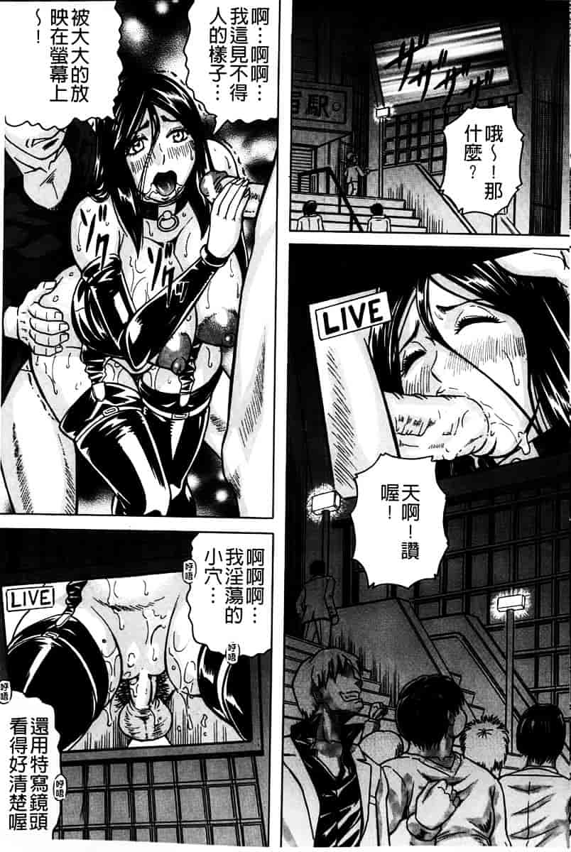 汉化版-[じゃみんぐ] 姦罪都市 -エンドレスレイプ-_第5集