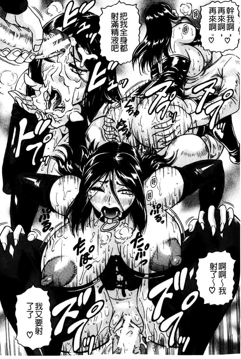 汉化版-[じゃみんぐ] 姦罪都市 -エンドレスレイプ-_第5集