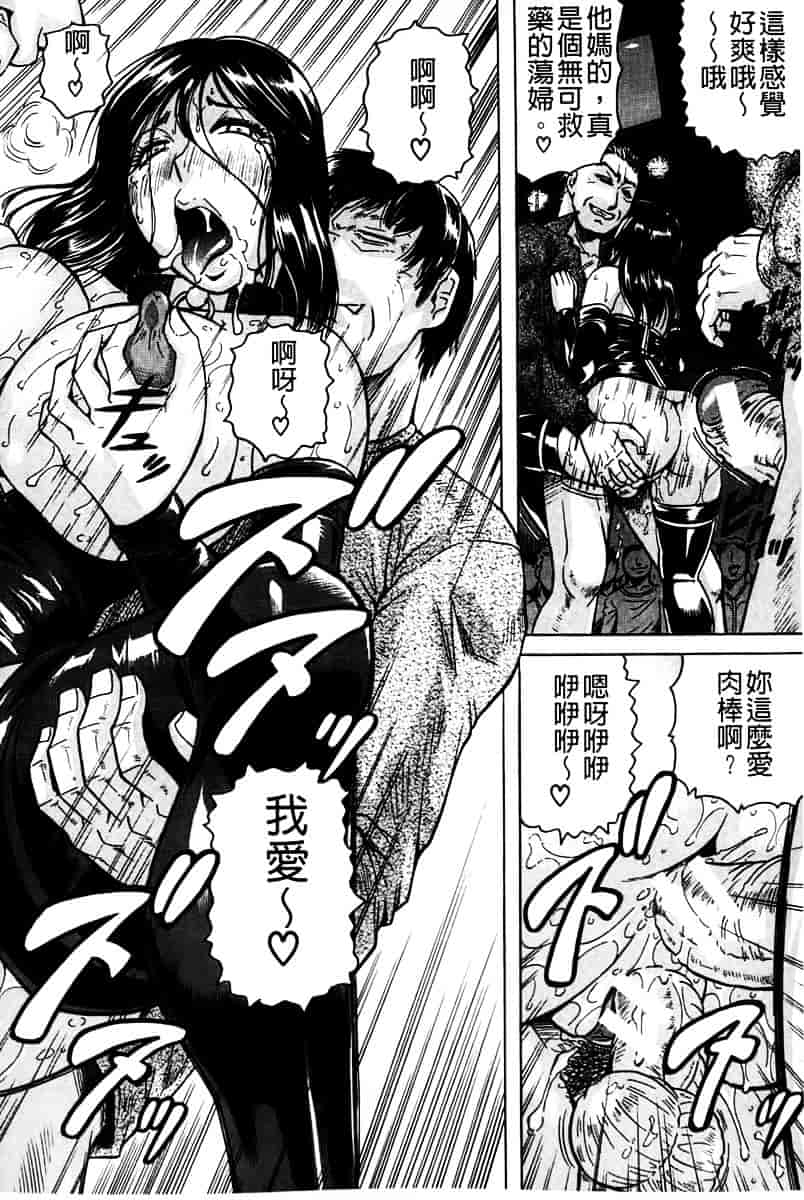 汉化版-[じゃみんぐ] 姦罪都市 -エンドレスレイプ-_第5集