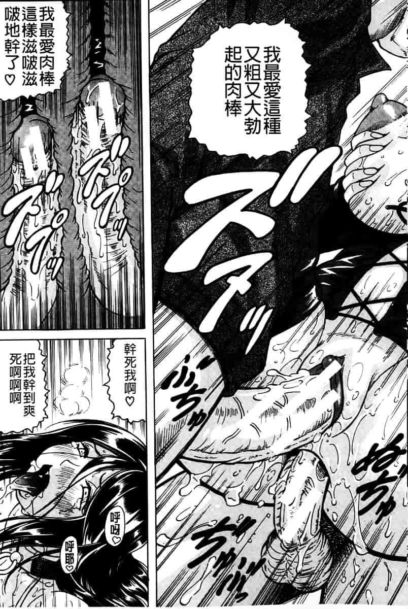 汉化版-[じゃみんぐ] 姦罪都市 -エンドレスレイプ-_第5集