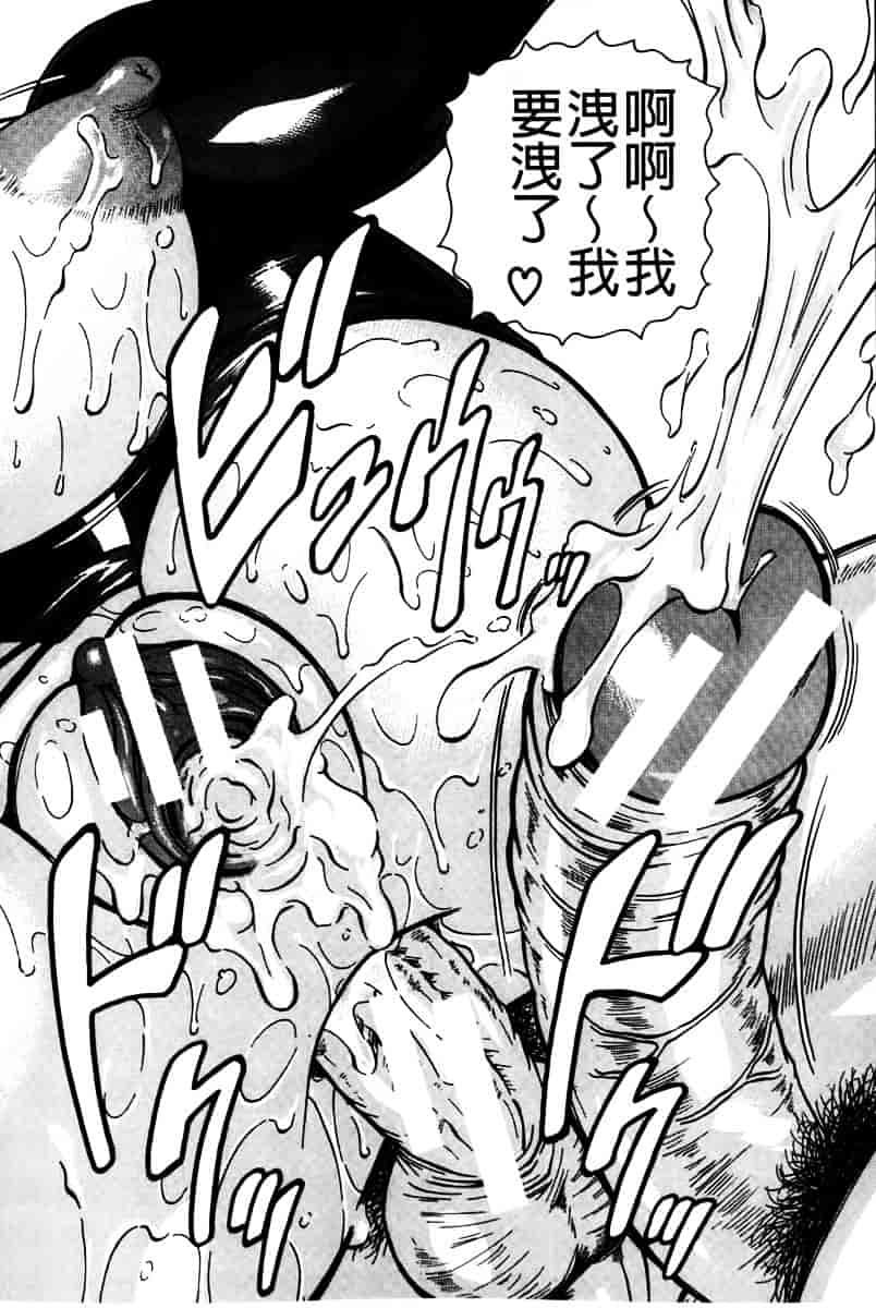 汉化版-[じゃみんぐ] 姦罪都市 -エンドレスレイプ-_第5集