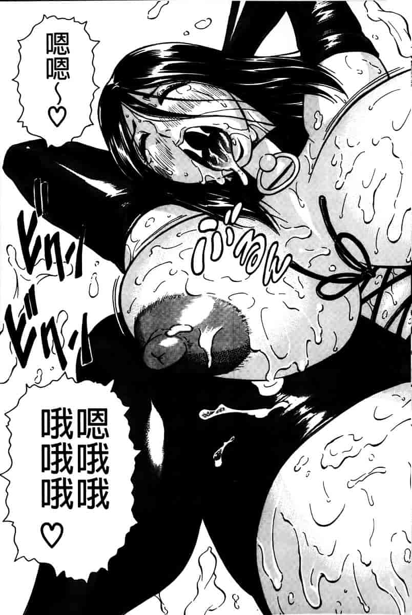 汉化版-[じゃみんぐ] 姦罪都市 -エンドレスレイプ-_第5集