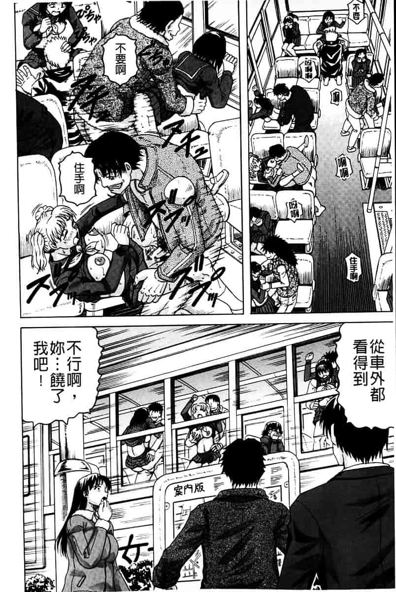 汉化版-[じゃみんぐ] 姦罪都市 -エンドレスレイプ-_第1集