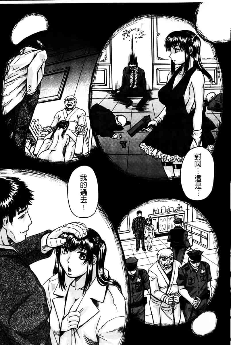 汉化版-[じゃみんぐ] 姦罪都市 -エンドレスレイプ-_第5集