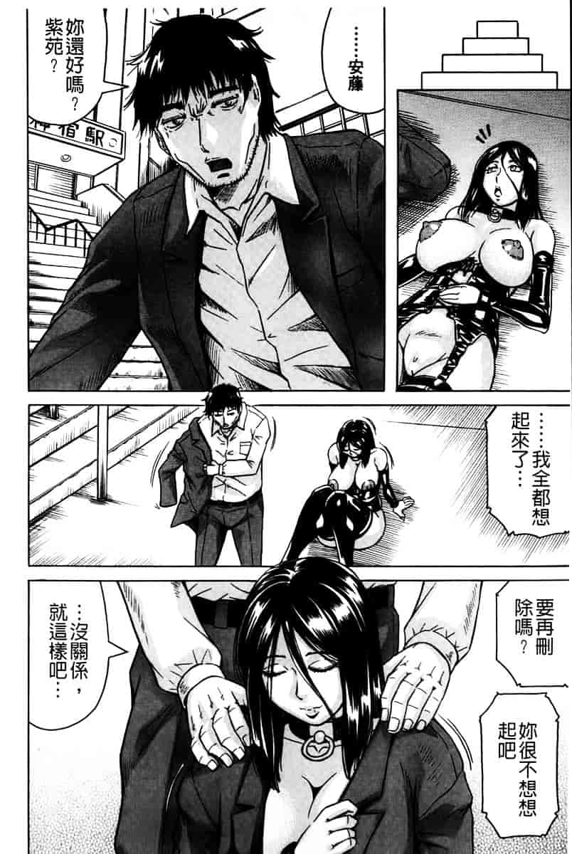 汉化版-[じゃみんぐ] 姦罪都市 -エンドレスレイプ-_第5集