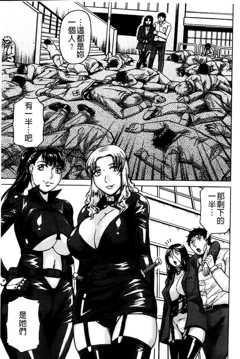 汉化版-[じゃみんぐ] 姦罪都市 -エンドレスレイプ-_第5集