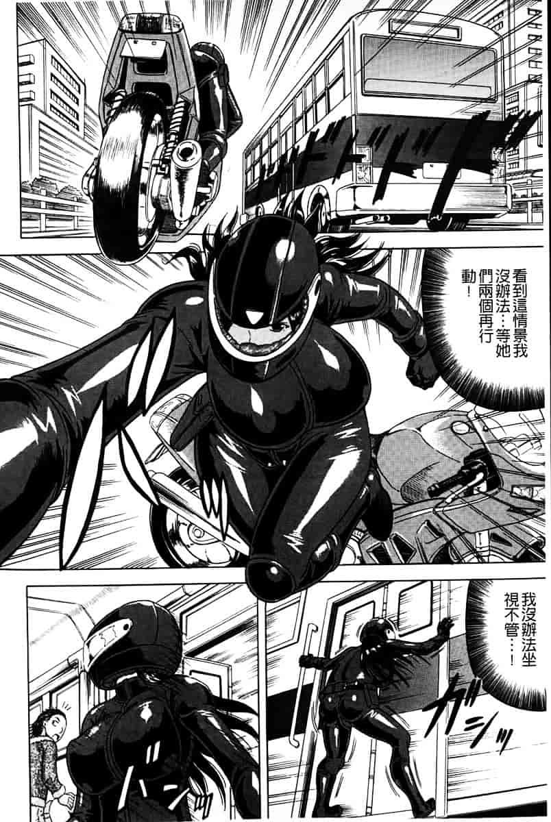 汉化版-[じゃみんぐ] 姦罪都市 -エンドレスレイプ-_第1集