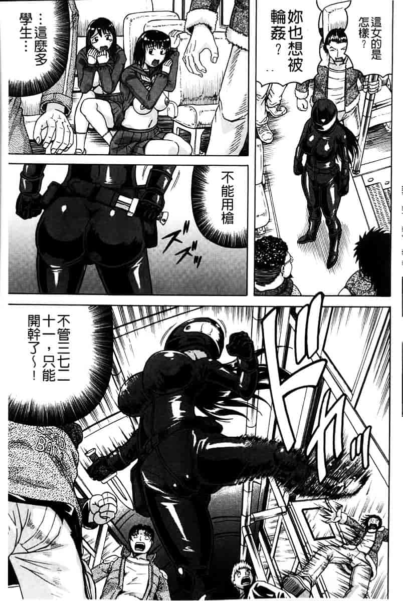 汉化版-[じゃみんぐ] 姦罪都市 -エンドレスレイプ-_第1集