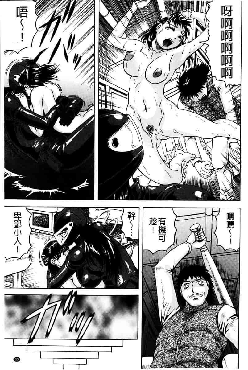 汉化版-[じゃみんぐ] 姦罪都市 -エンドレスレイプ-_第1集