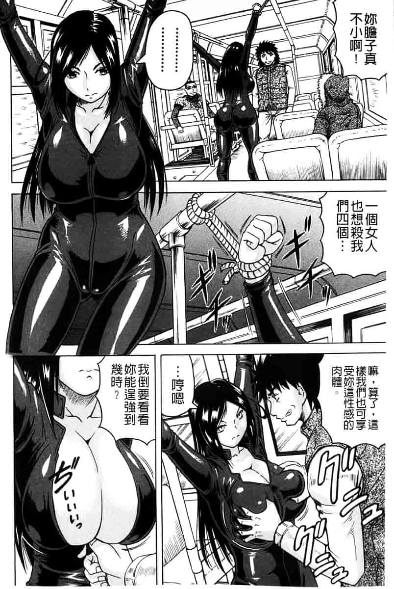 汉化版-[じゃみんぐ] 姦罪都市 -エンドレスレイプ-_第1集