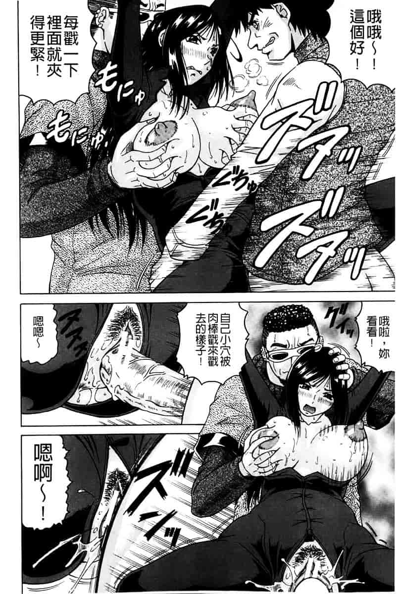 汉化版-[じゃみんぐ] 姦罪都市 -エンドレスレイプ-_第1集