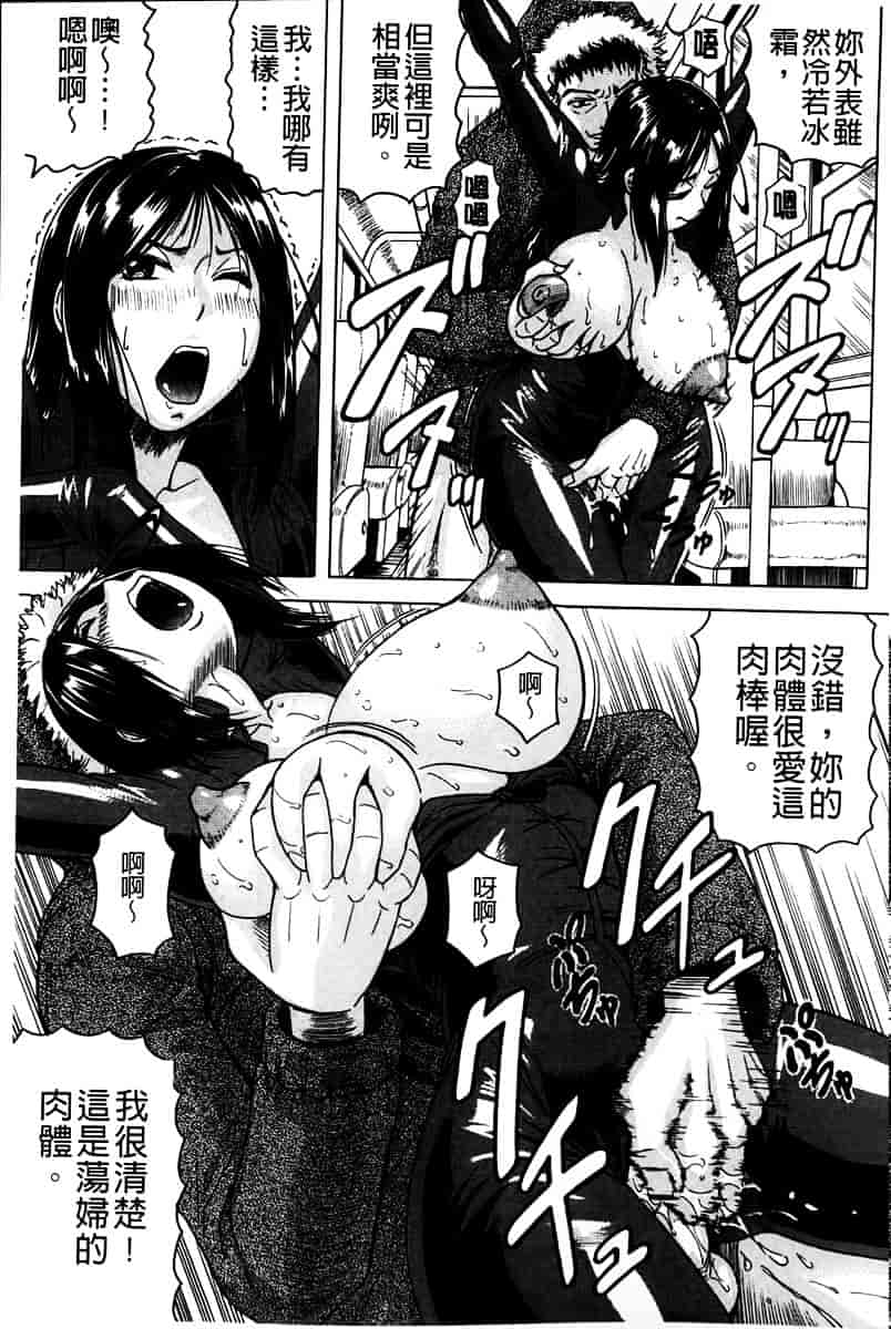 汉化版-[じゃみんぐ] 姦罪都市 -エンドレスレイプ-_第1集