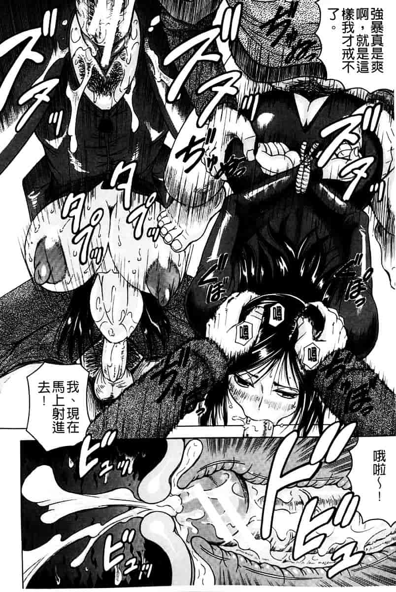 汉化版-[じゃみんぐ] 姦罪都市 -エンドレスレイプ-_第1集