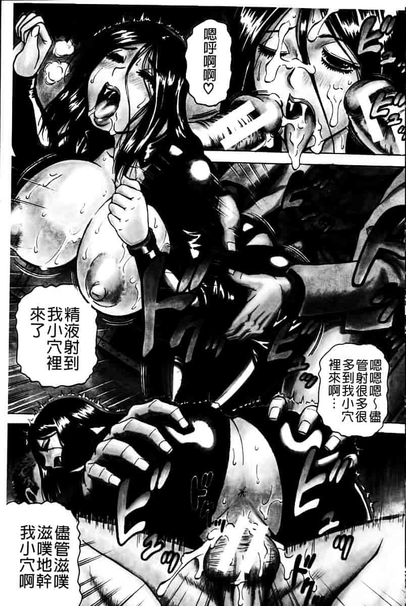 汉化版-[じゃみんぐ] 姦罪都市 -エンドレスレイプ-_第1集