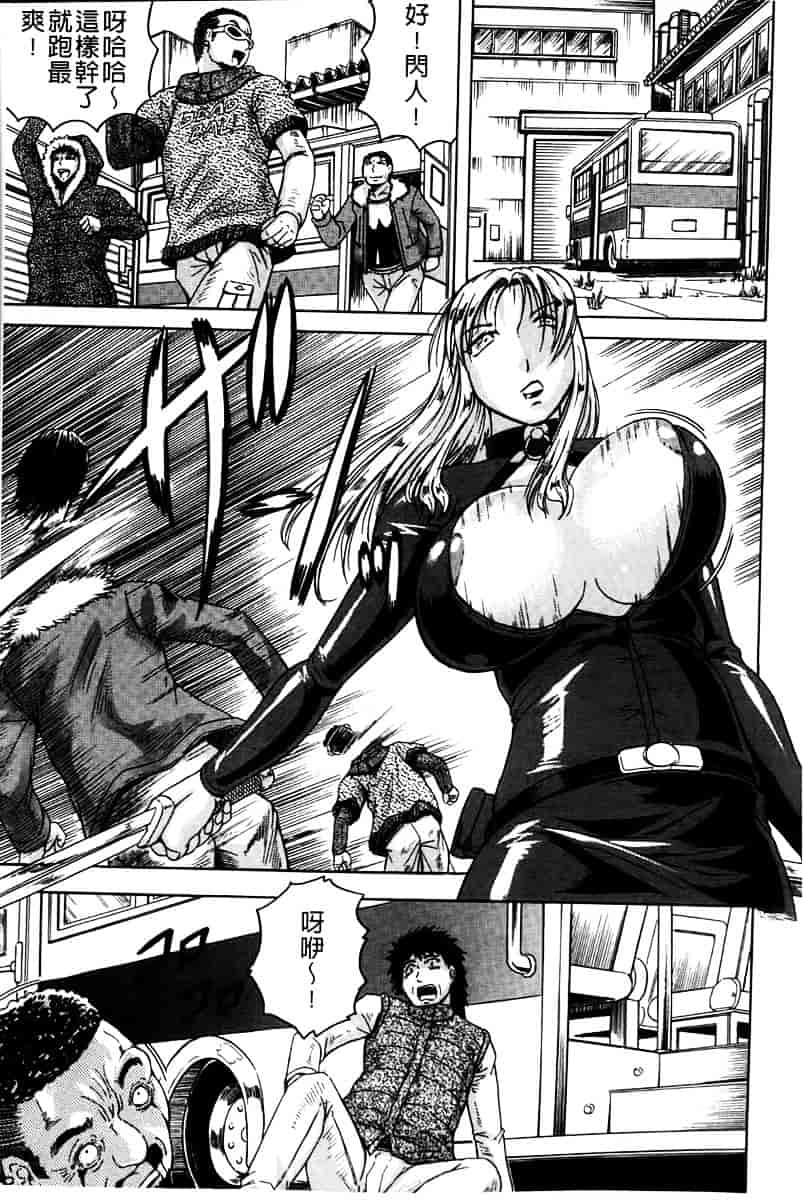 汉化版-[じゃみんぐ] 姦罪都市 -エンドレスレイプ-_第2集
