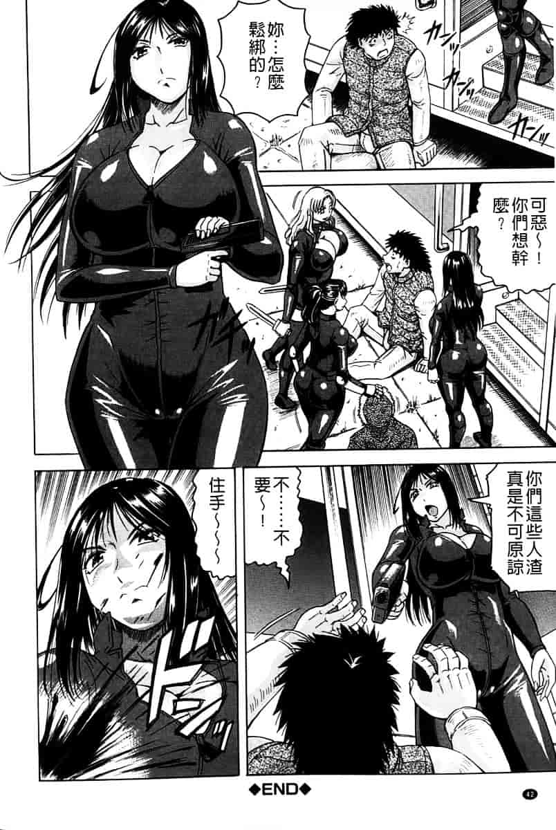 汉化版-[じゃみんぐ] 姦罪都市 -エンドレスレイプ-_第2集