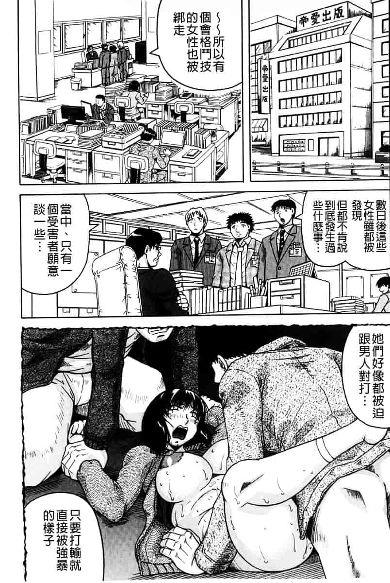 汉化版-[じゃみんぐ] 姦罪都市 -エンドレスレイプ-_第2集