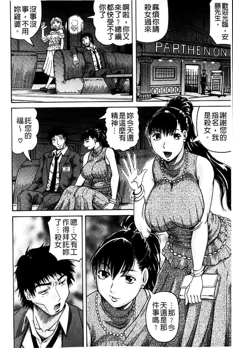 汉化版-[じゃみんぐ] 姦罪都市 -エンドレスレイプ-_第2集